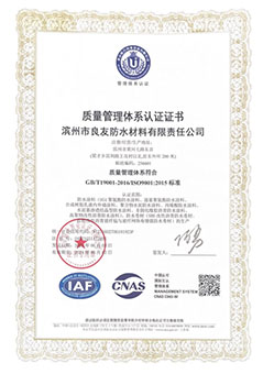 质量管理体系认证证书