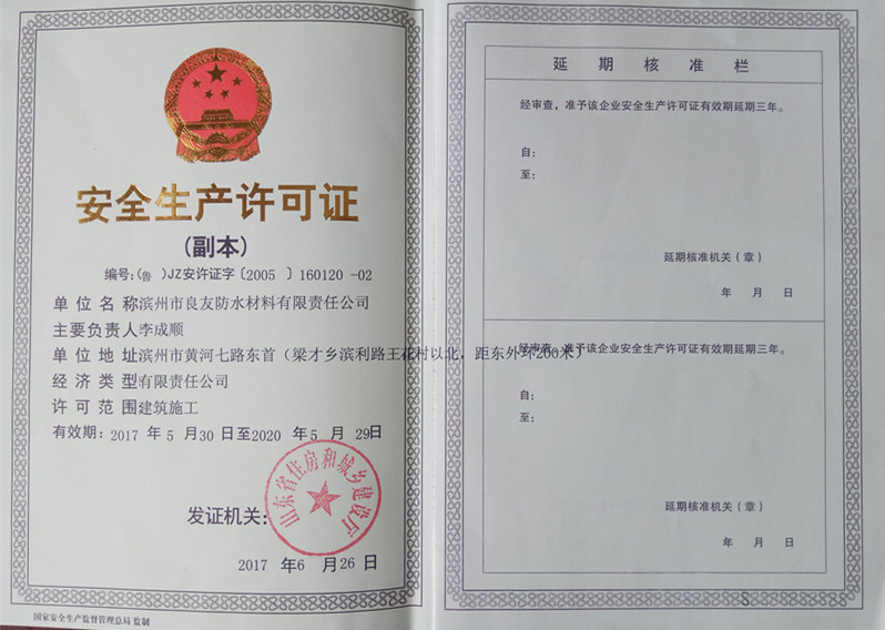 安全生產不容忽視