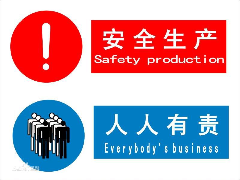 良友防水實現安全雙節